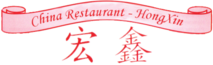 Logo des Chinarestaurants